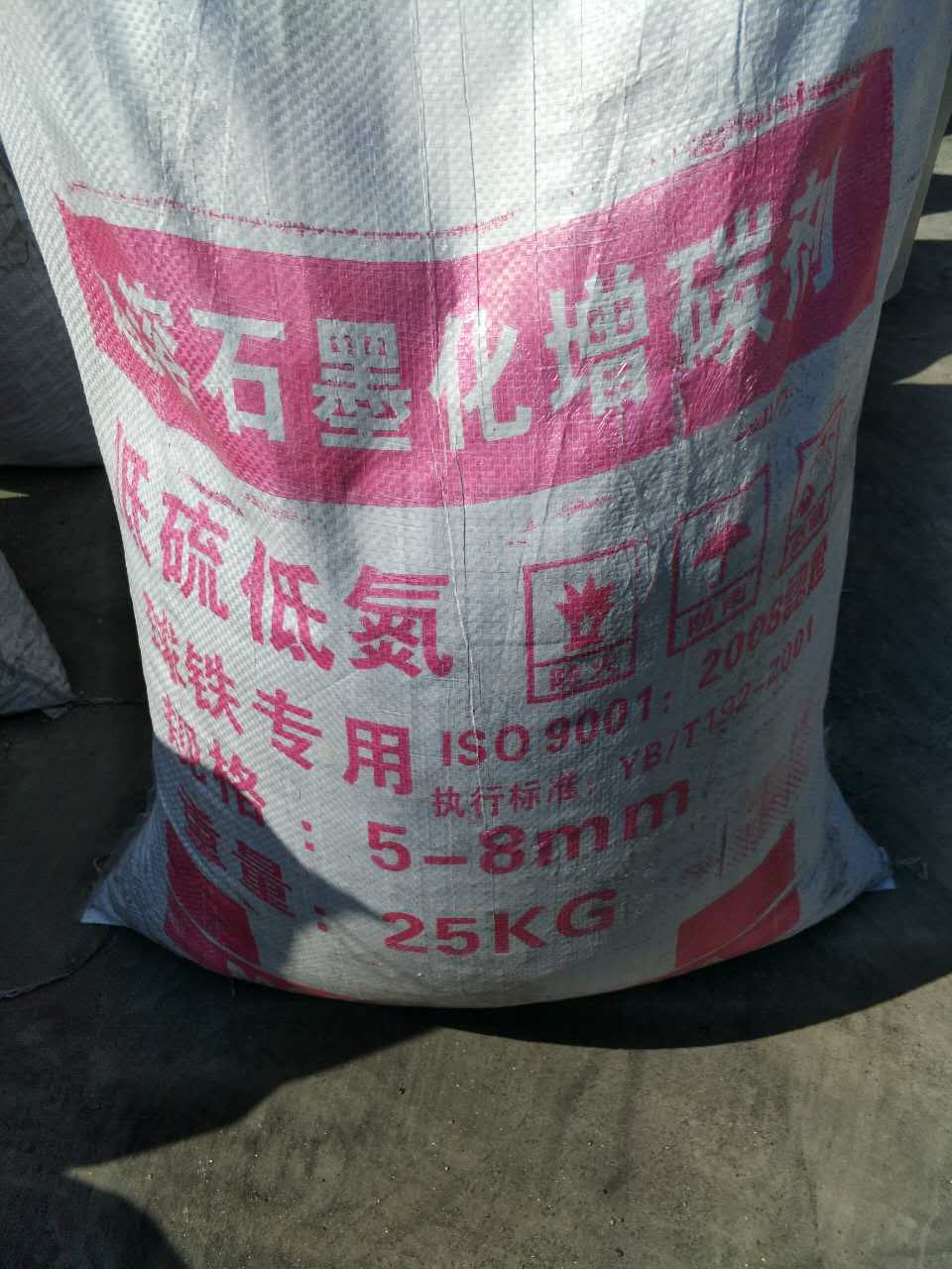 5-8mm 增碳劑